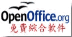 Open Office Freeware